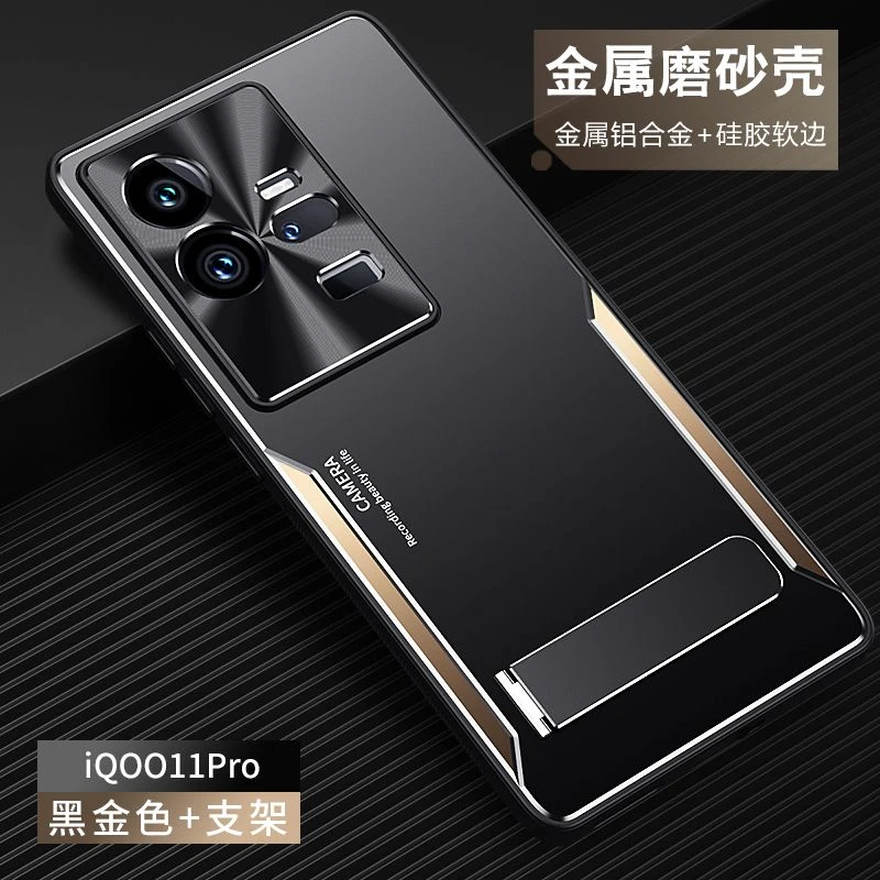 iQOO11S手机壳iQOO11pro金属防摔外壳iQOO11pro磨砂硅胶软边边框