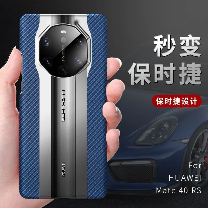 华为mate40pro手机壳mate40全包防摔mate40e超薄mate40保时捷商务
