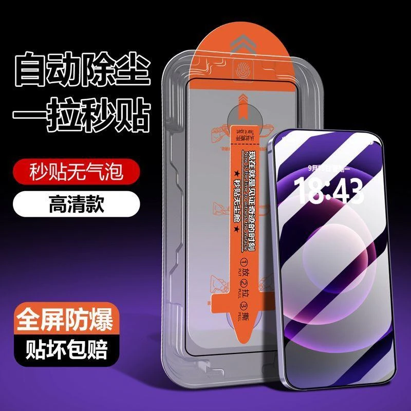 华为mate60秒贴除尘pro钢化膜防窥贴膜神器高清防爆全屏蓝光抗摔