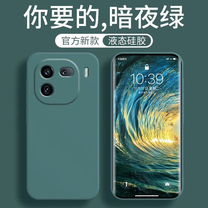 iQOO12手机壳新款液态硅胶软壳IQOO12pro保护套镜头全包防摔潮牌