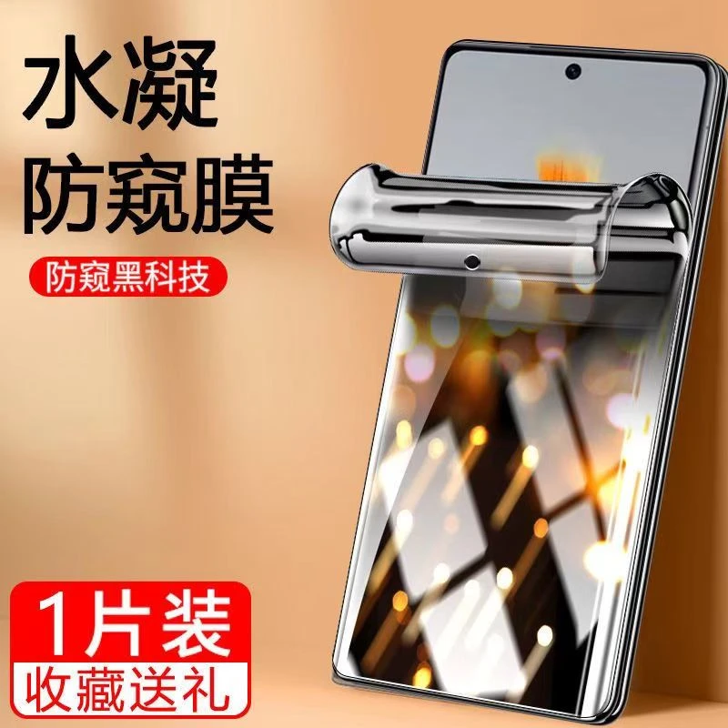 华为mate60RS非凡大师防窥膜指纹解锁防偷窥全屏水凝膜钢化手机膜