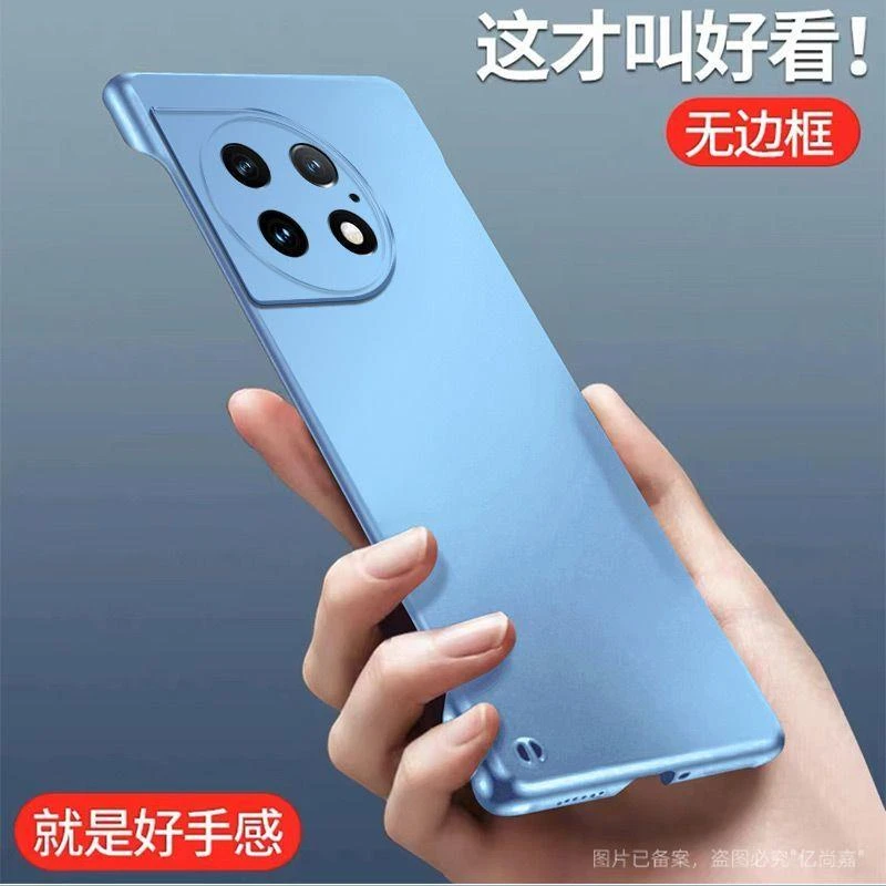 一加ACE2Pro手机壳磨砂无边框超薄1+Ace2Pro半包散热防摔保护套硬