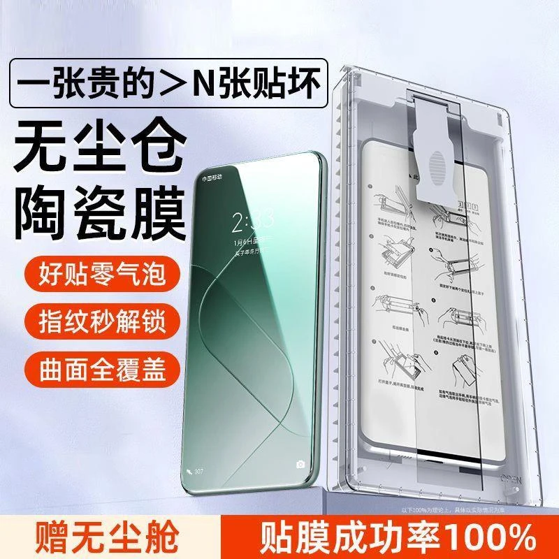 小米14pro手机膜14ultra钢化软膜全屏Xiaomi无尘仓陶瓷膜高清曲屏