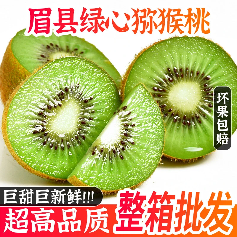 【30.9 20枚特大果】徐香新鲜猕猴桃陕西眉县猕猴桃产地直发4.5-5斤
