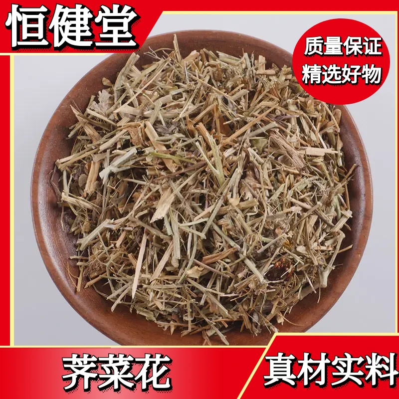 荠菜花精选正宗荠菜花干货野生荠菜花无硫500-1000克包邮非甘草