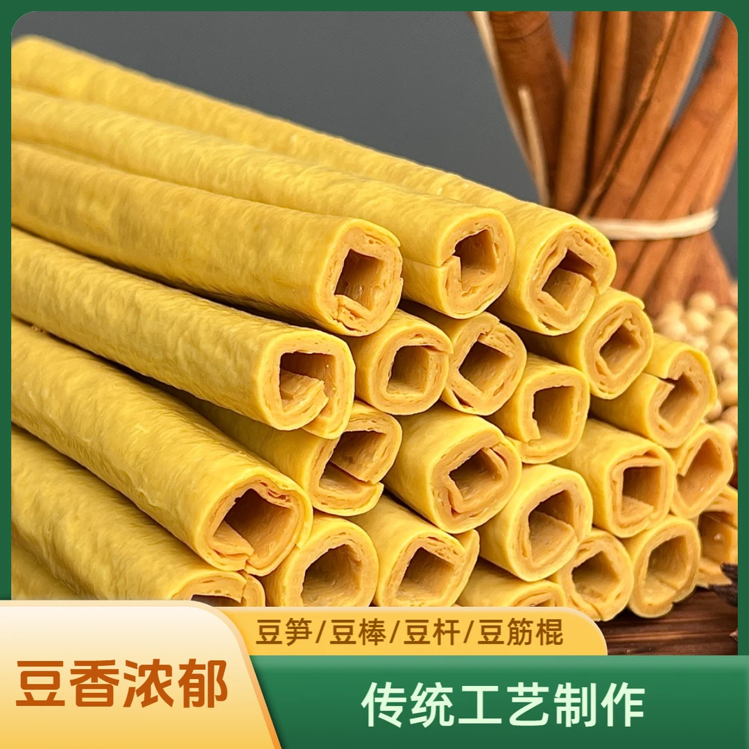 红鼎风川渝特产传统豆笋正宗手工豆杆豆筋棍腐竹豆棒干货100g/袋