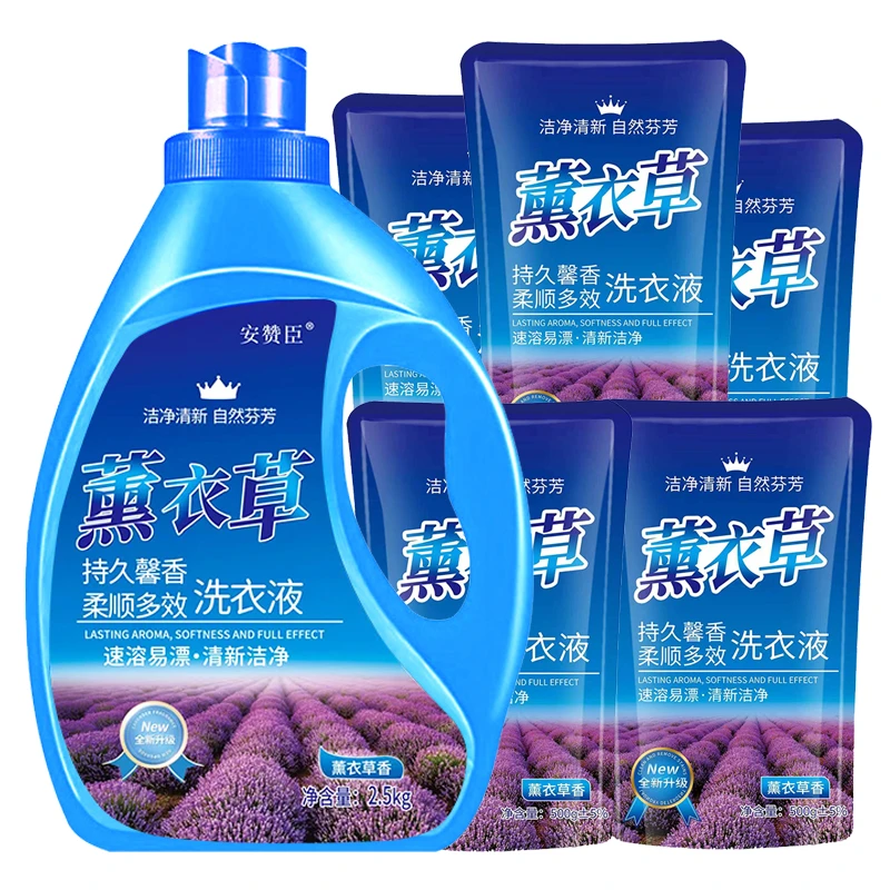 薰衣草洗衣液批发手洗机洗去渍留香速溶1斤/2斤袋装大桶5斤囤货
