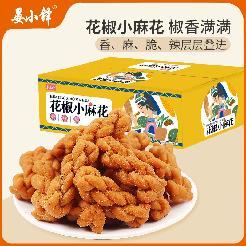 【9.9 40包】花椒小麻花 充饥好吃小零食 儿童零食金黄油炸美味酥脆