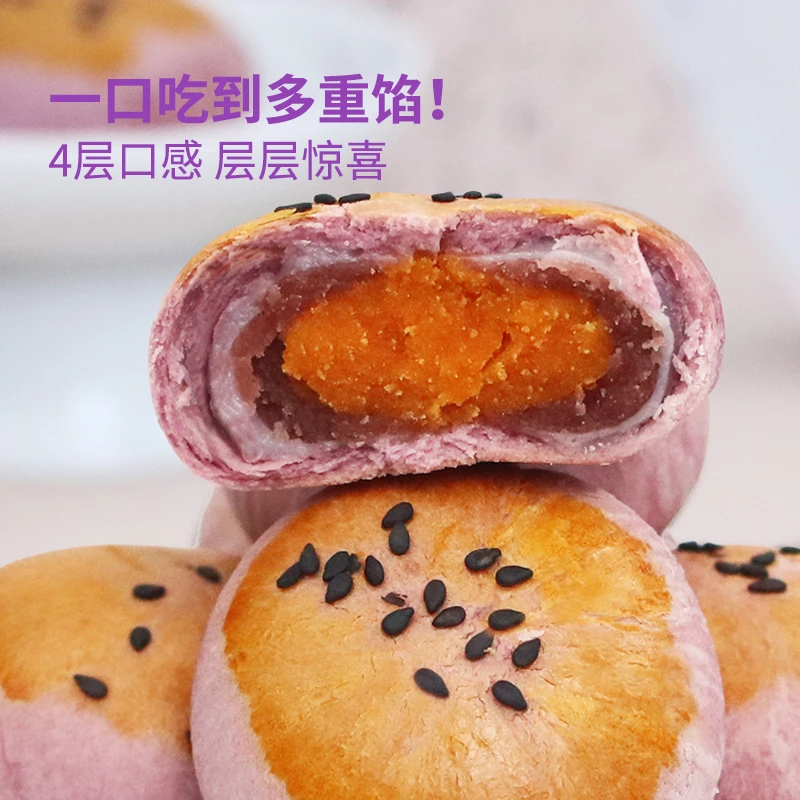 芋泥蛋黄酥经典面包零食营养早点下午茶糕点香酥糕点