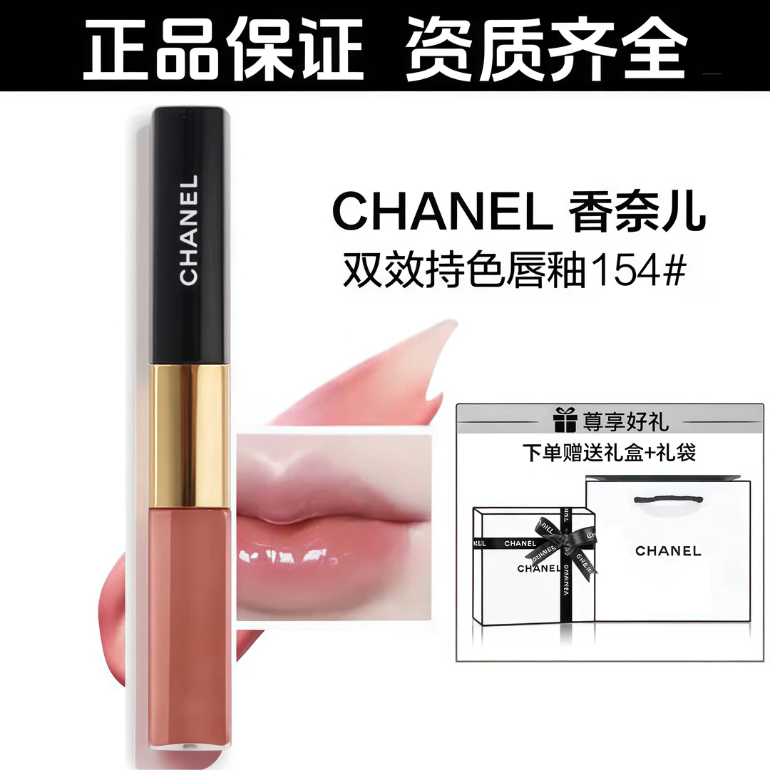 CHANEL/香奈儿双效持色唇釉唇蜜哑光镜面口红174 182 154送礼盒装