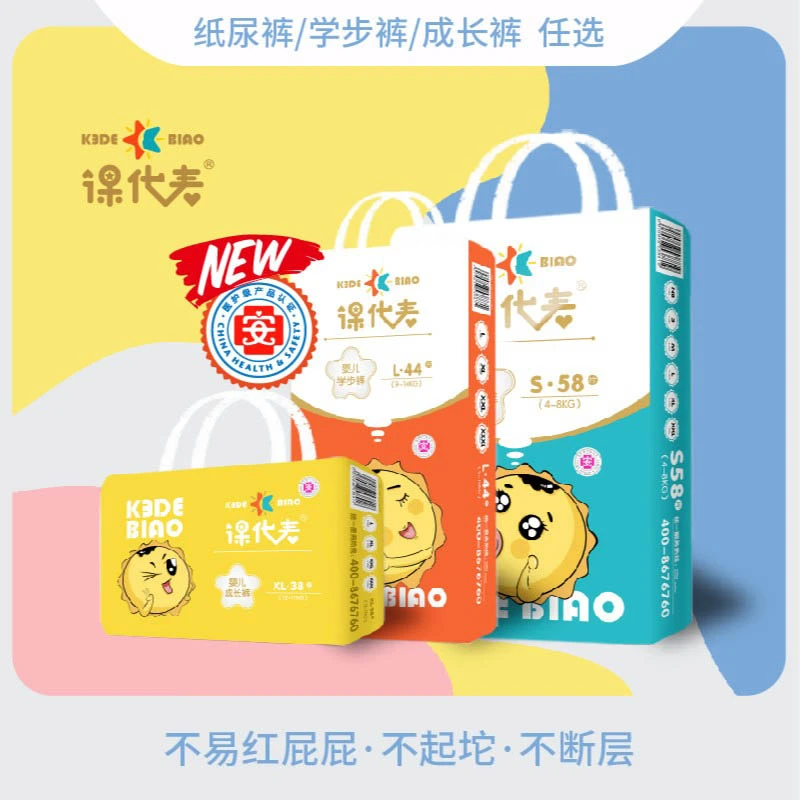 课代表满意婴儿纸尿裤/学步裤/成长裤