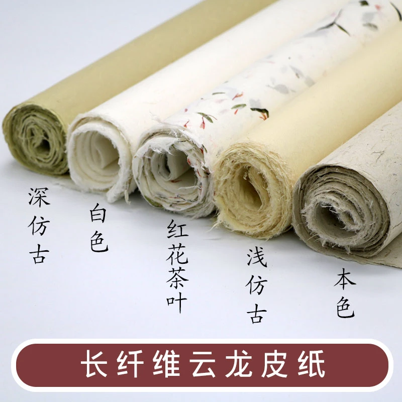 宣纸安徽四尺六尺八尺仿古本色云龙皮纸加厚手工创作书写花草茶