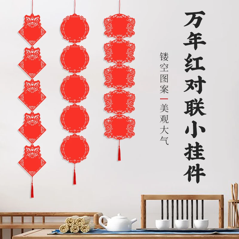2024新春万年红宣纸对联迷你卡片挂件书法毛笔字手写空白卡纸喜庆
