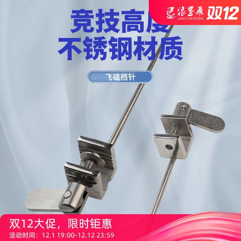双十二新款挡针脱钩黑坑竞技不锈钢摘钩鲫鱼垂钓脱钩器钓鱼档针