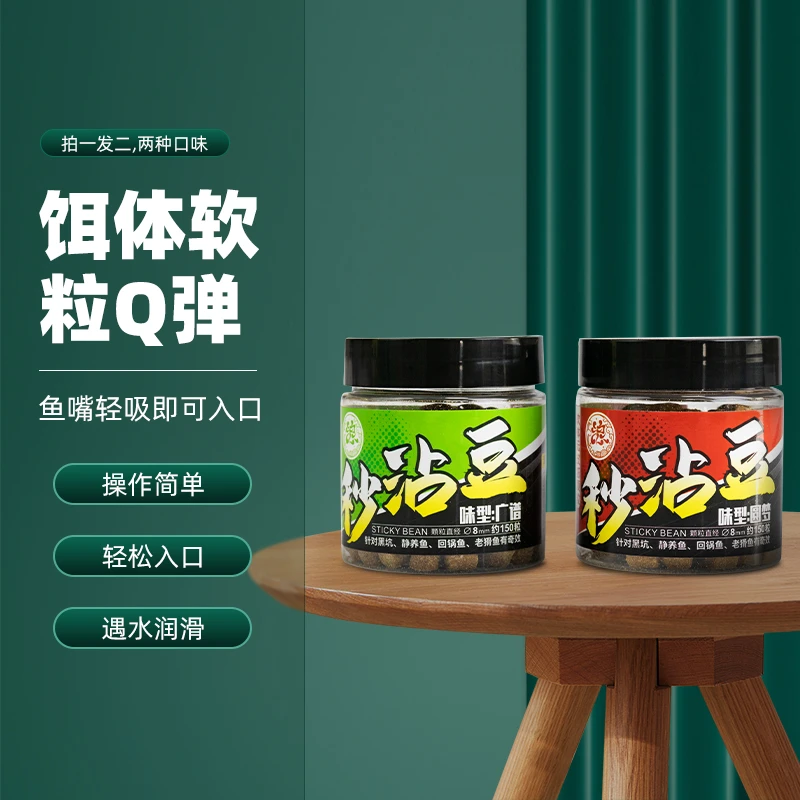 浪里飛秒粘豆鱼饵（拍一发二）两种味型滑鱼钓饵海藻提炼软体颗粒