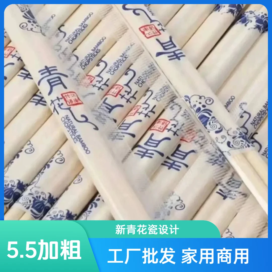 青花瓷商用一次性筷子快餐饭店外卖早餐家用宴席干净卫生方便筷