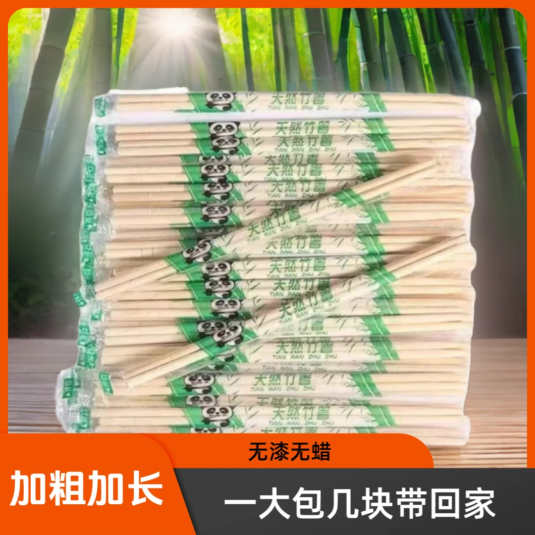 一次性方便筷快餐饭店批发外卖早餐便宜家用宴席结婚熊猫卫生加粗