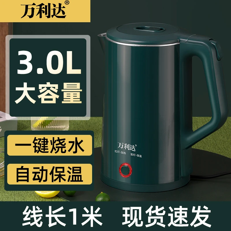 万利达保湿电热水壶家用耐用大容量智能保温烧水壶自动断电水壶