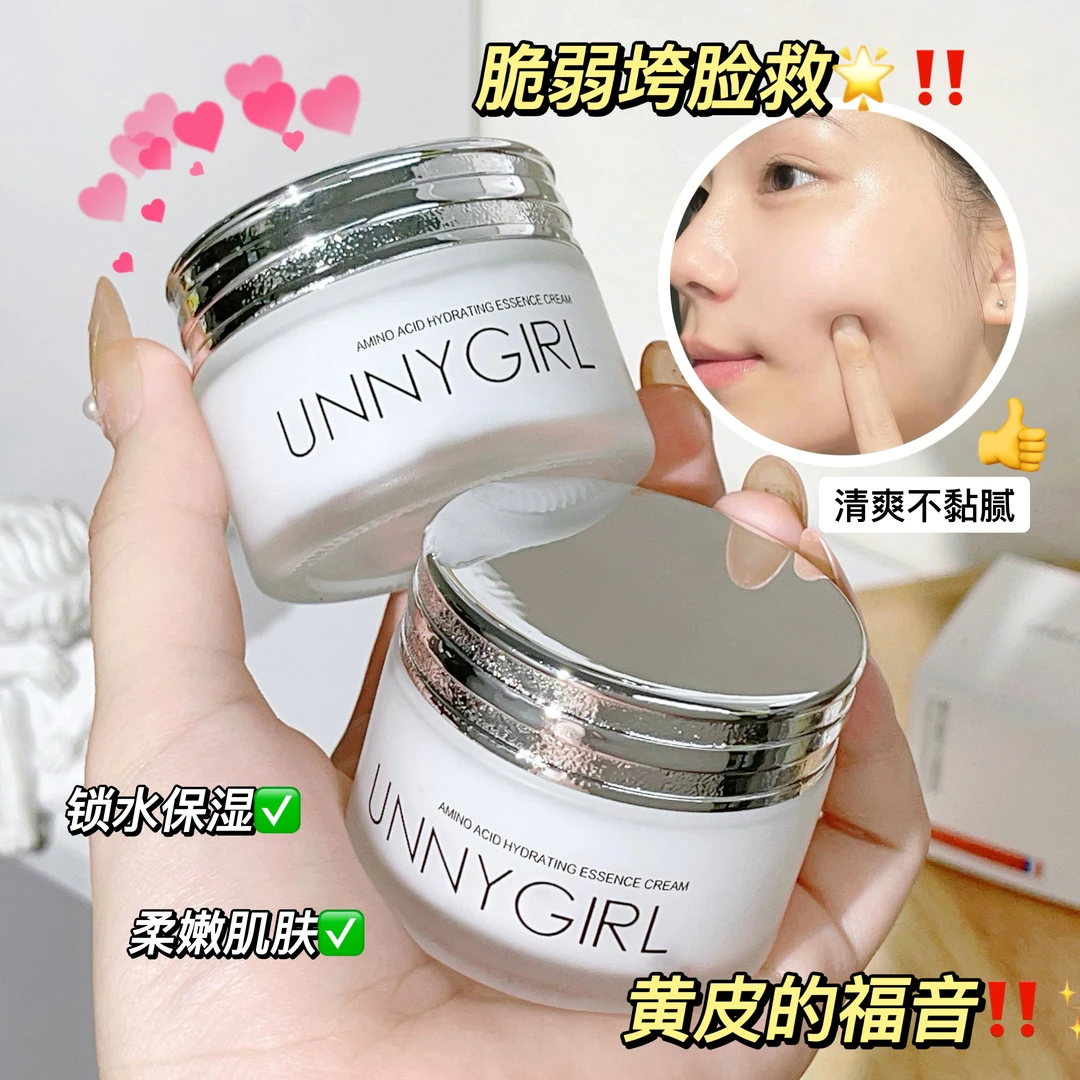 氨基酸水润精华霜改善脸部干燥起皮补水保湿去黄秋冬滋润