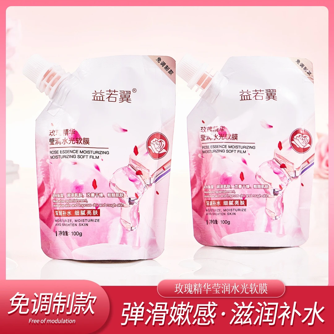 水光玫瑰软膜粉补水保湿撕拉免调面膜正品袋装涂抹冻膜