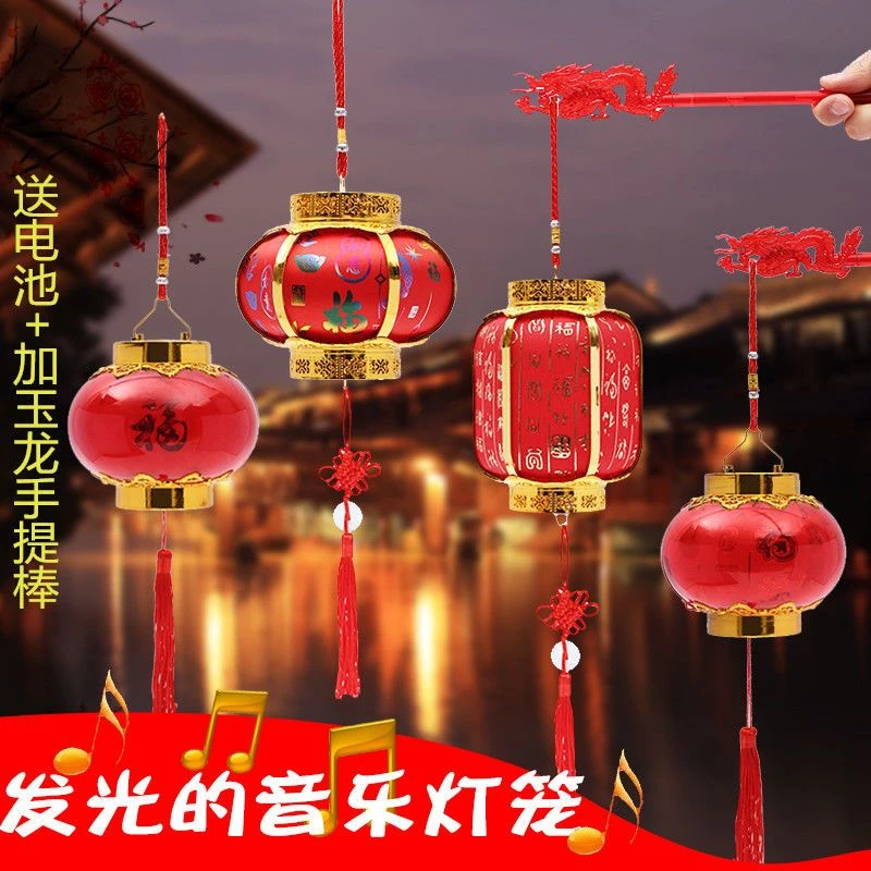 春节手提灯笼儿童玩具电池发光手提福字宫灯春节灯笼复古手提灯笼
