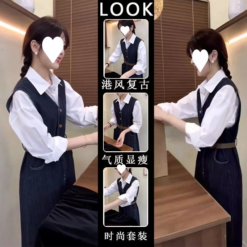 韩剧气质女主角穿搭套装裙女秋季新款复古V领牛仔背心裙叠穿衬衫