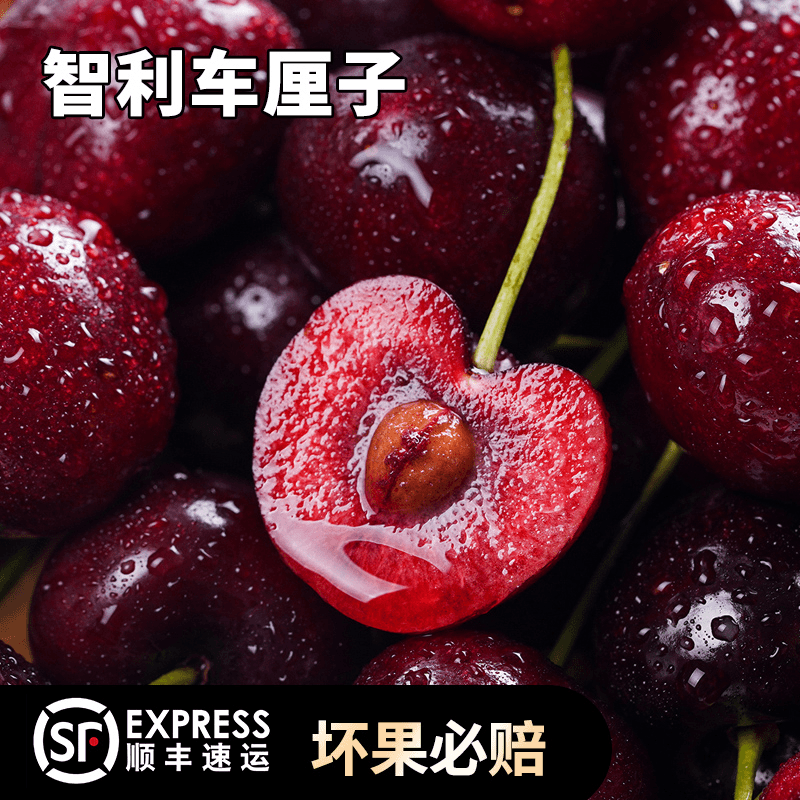 (京东顺丰包邮)智利进口车厘子新鲜水果5斤装2斤装拉宾斯箱子随机