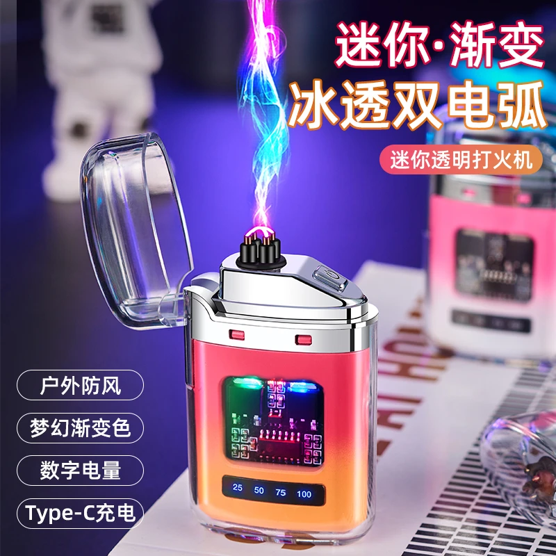 高颜值电量显示电子网红火机