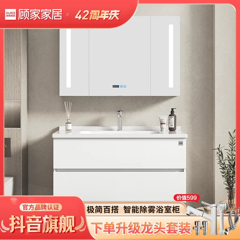 顾家家居浴室柜组合简约百搭陶瓷一体盆洗脸盆洗漱台洗手台卫浴柜