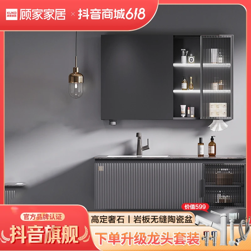 顾家家居岩板陶瓷无缝盆极简轻奢浴室柜组合洗脸盆柜洗漱台卫浴柜