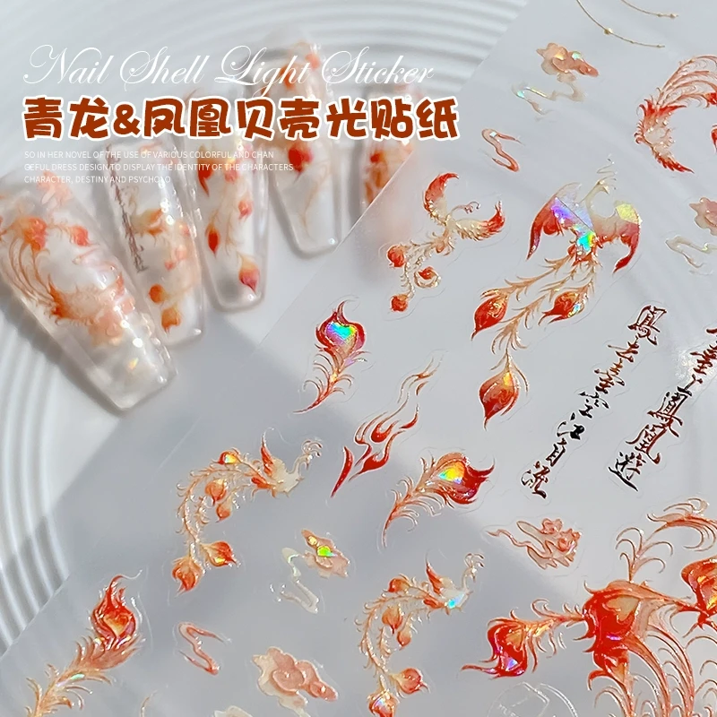 新款美甲贴纸蓝青龙火红凤凰浮雕3D国风新年指甲贴纸烫金美甲饰品