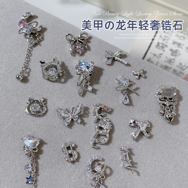 龙年轻奢美甲锆石2025新款蝴蝶结小爱心链条指甲装饰品单颗装Z58