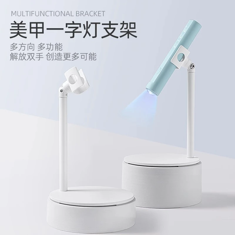 手持美甲一字灯支架小型便携美甲灯光疗机蓄电款迷你甲片专用速干