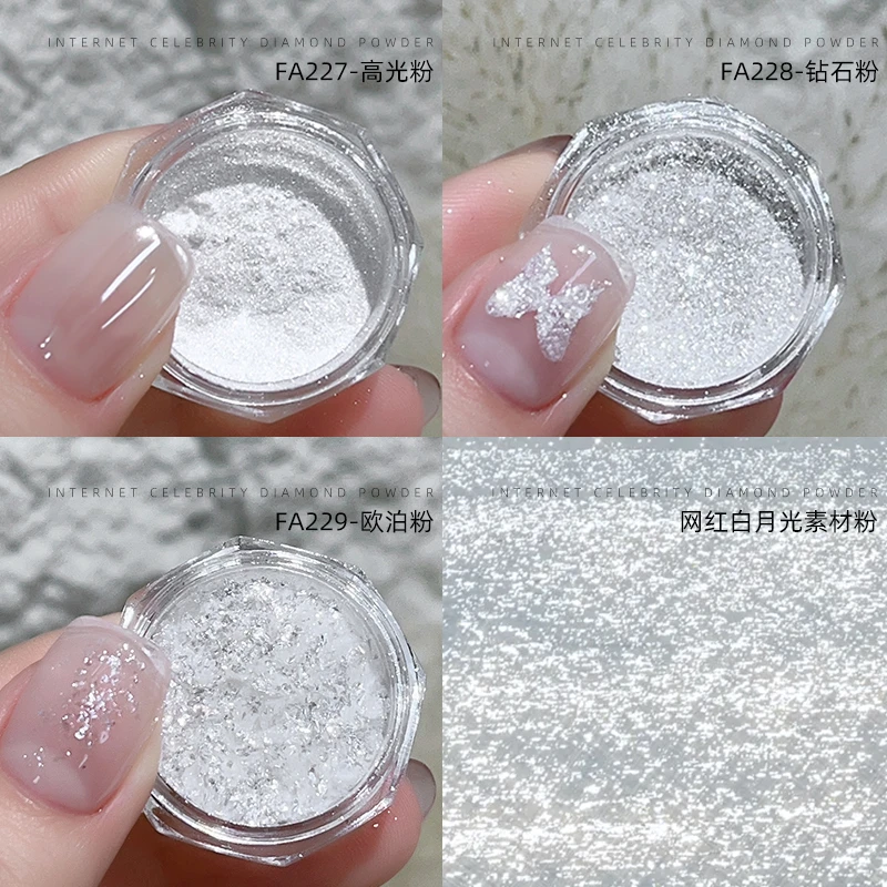 美甲高亮白月光系列闪粉高光爆闪镜面钻石粉欧泊粉亮晶晶店专用