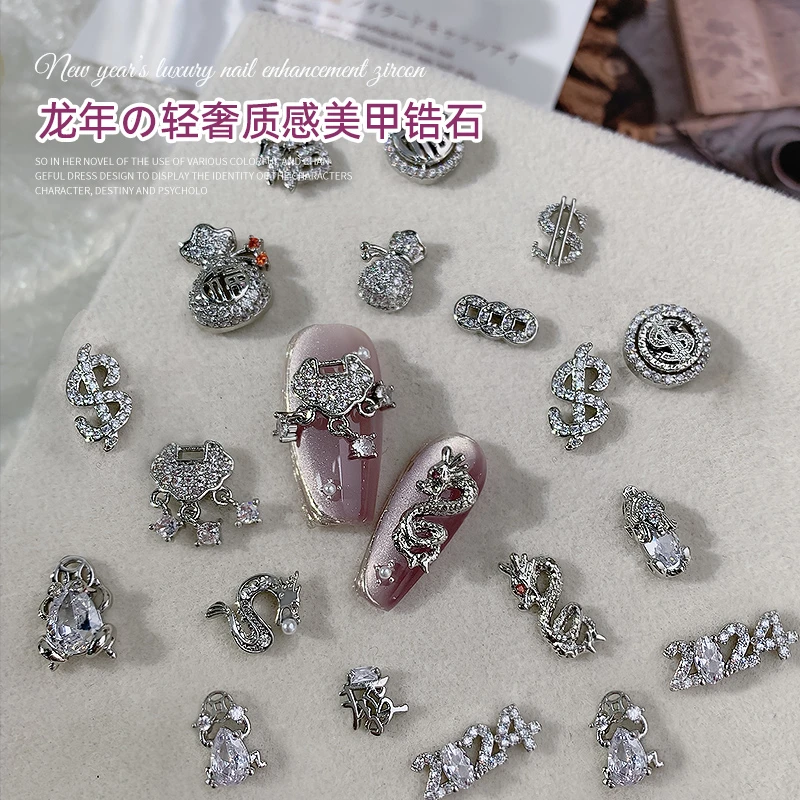 2024龙年美甲锆石新款新中式国风轻奢质感立体银新年指甲装饰Z49