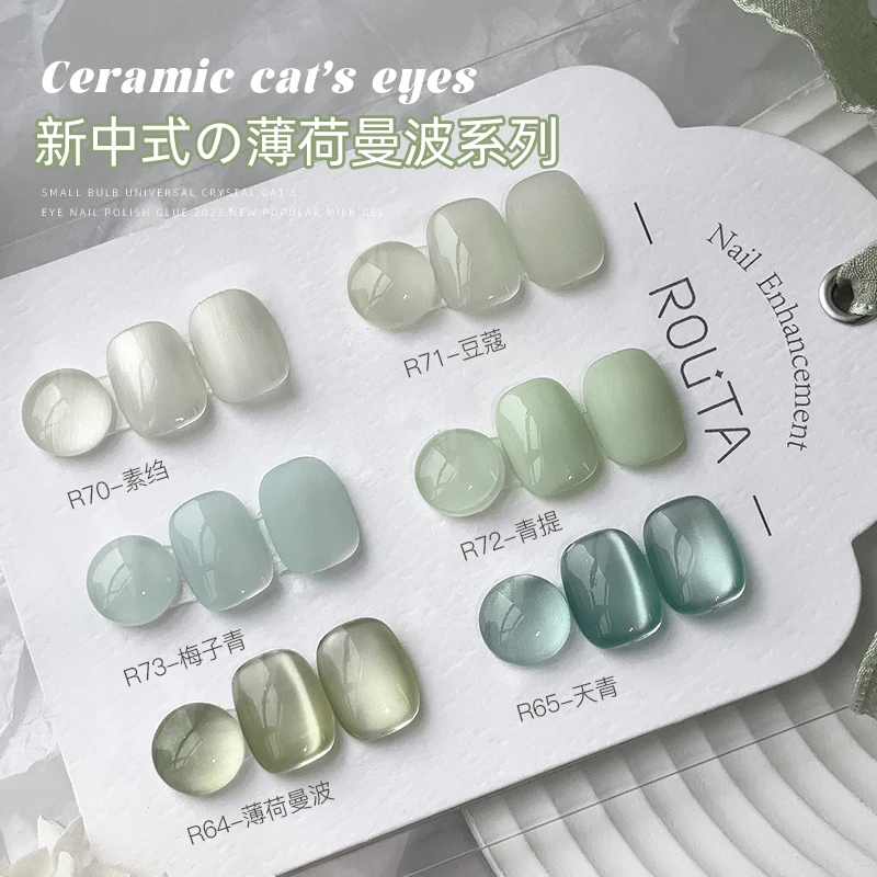 玻璃珠美甲猫眼甲油胶2025夏季新款青提爆闪薄荷曼波风指甲光疗胶