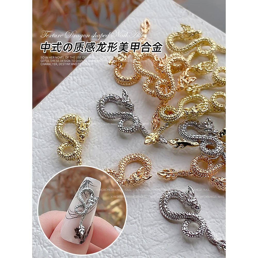 2024新款龙形合金美甲饰品龙年国风轻奢金银双色指甲装饰2颗装Z53