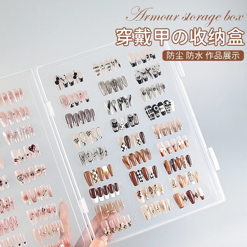 美甲穿戴甲收纳盒2025新款高级感透明防尘美甲作品款式展示色卡本