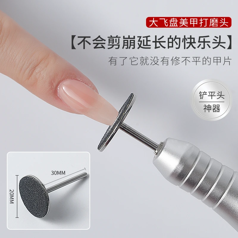 飞碟盘打磨头修甲型边缘俄式前置处理铲平头神器砂片美甲专用工具