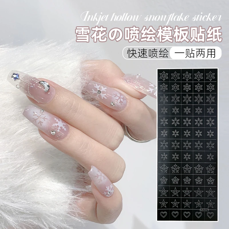 网红美甲小尺寸镂空雪花喷绘模板两用喷枪贴纸法式渐变指甲贴花