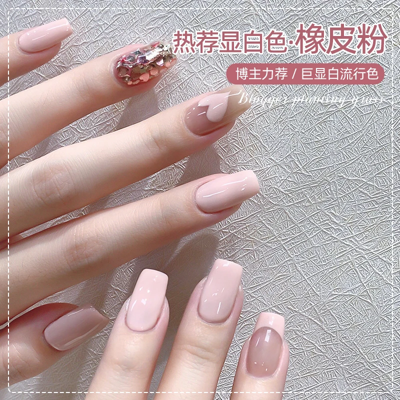 橡皮粉指甲油胶2025新款流行显白法式蜜桃少女粉裸粉色美甲店专用