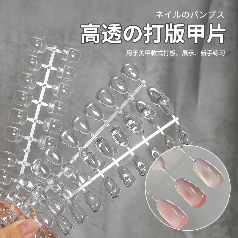 高透美甲打版甲片实心甲油胶椭圆方圆色珠作品款式指甲色板练习用