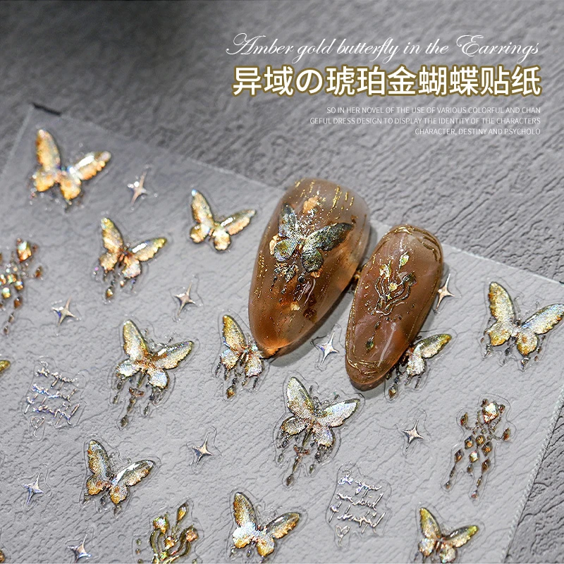 美甲蝴蝶贴纸2024网红新款异域琥珀金浮雕立体指甲贴花背胶装饰品
