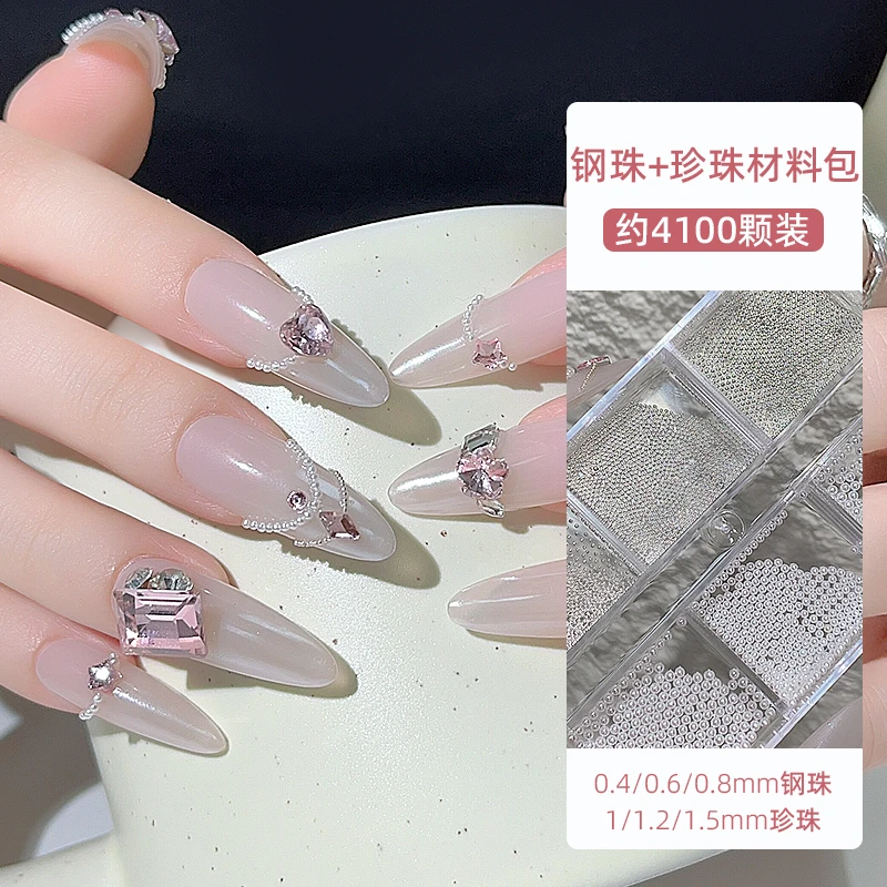 网红爆款美甲迷你珍珠钢珠材料包2025新款超闪混装DIY指甲装饰品