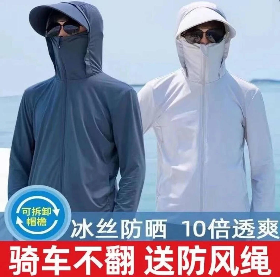 防晒衣男钓鱼服冰丝透气2024新款男薄款外套防紫外线夏季户外