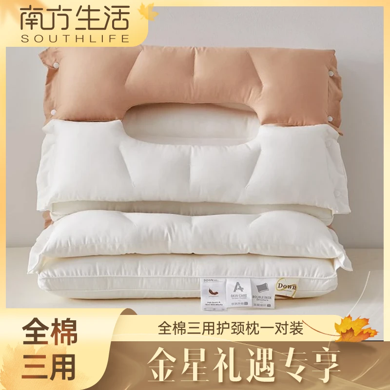 【南方生活】全棉三用护颈枕一对装-XX001