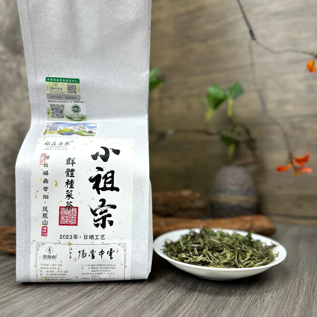 【管阳镇·思路和】小祖宗2023年群体种小菜茶特级贡眉散茶100g