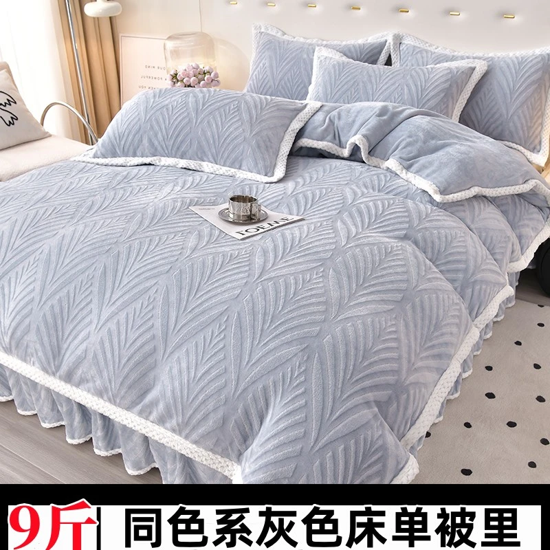 A类9斤母婴级6D雕花牛奶绒加厚保暖四件套单双人简约时尚被套床单