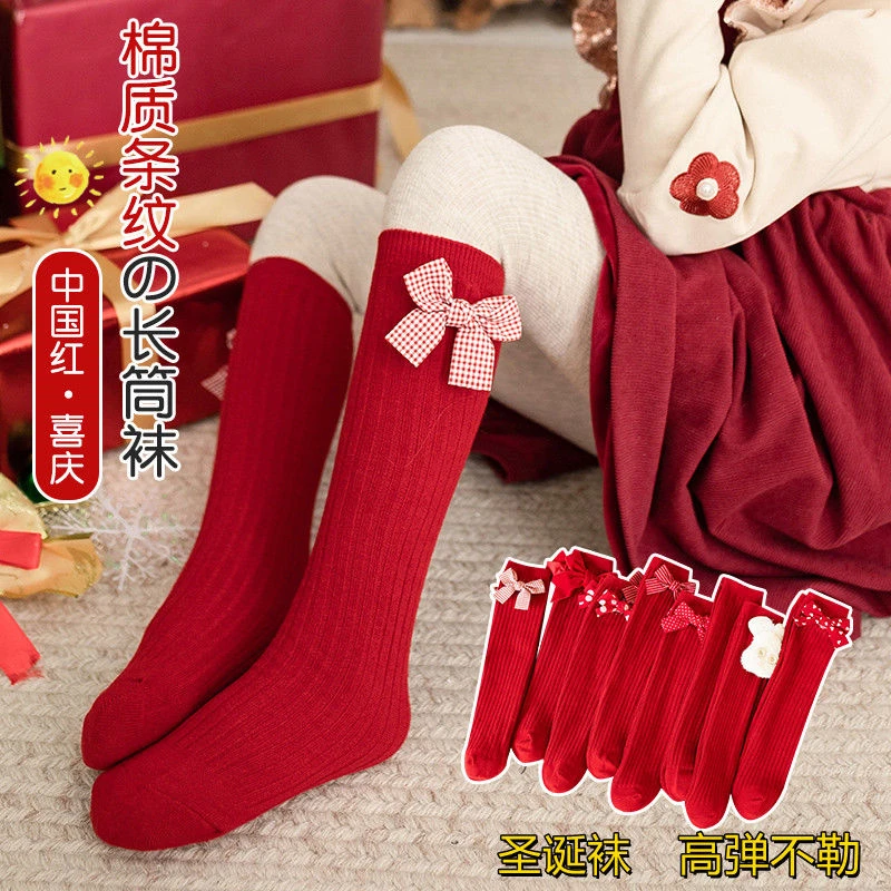 女童中筒袜春秋冬季儿童圣诞蝴蝶结新年大红公主宝宝小腿堆堆袜子