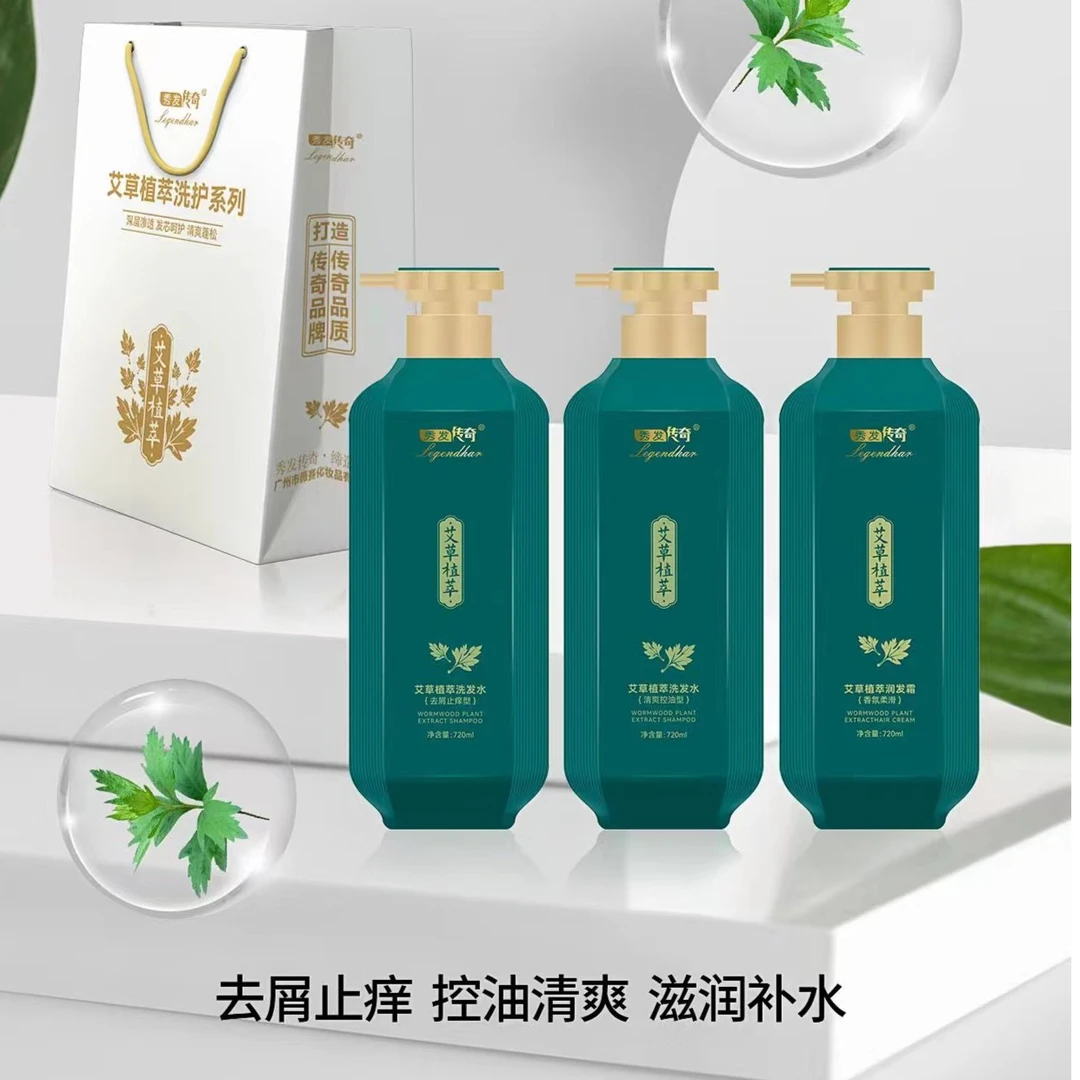 秀发传奇艾草植萃去屑洗发水蓬松止痒控油